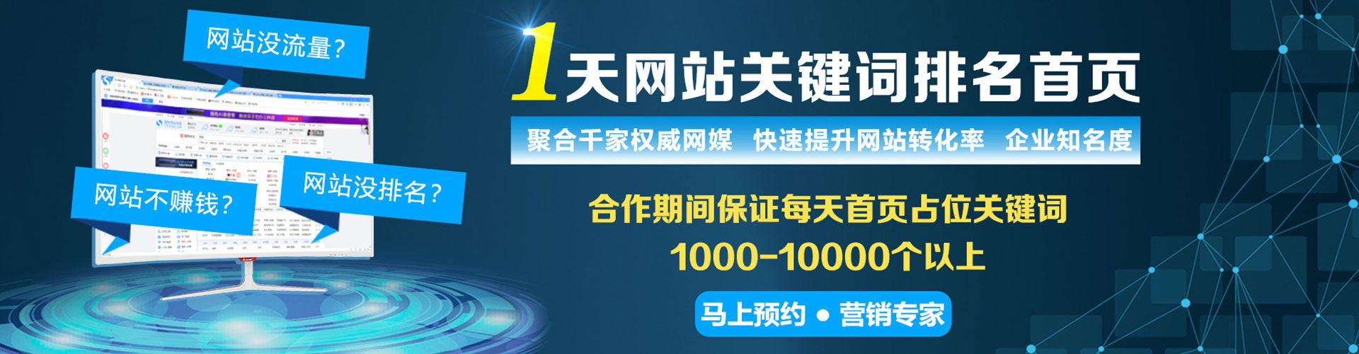 秀峰sem优化师